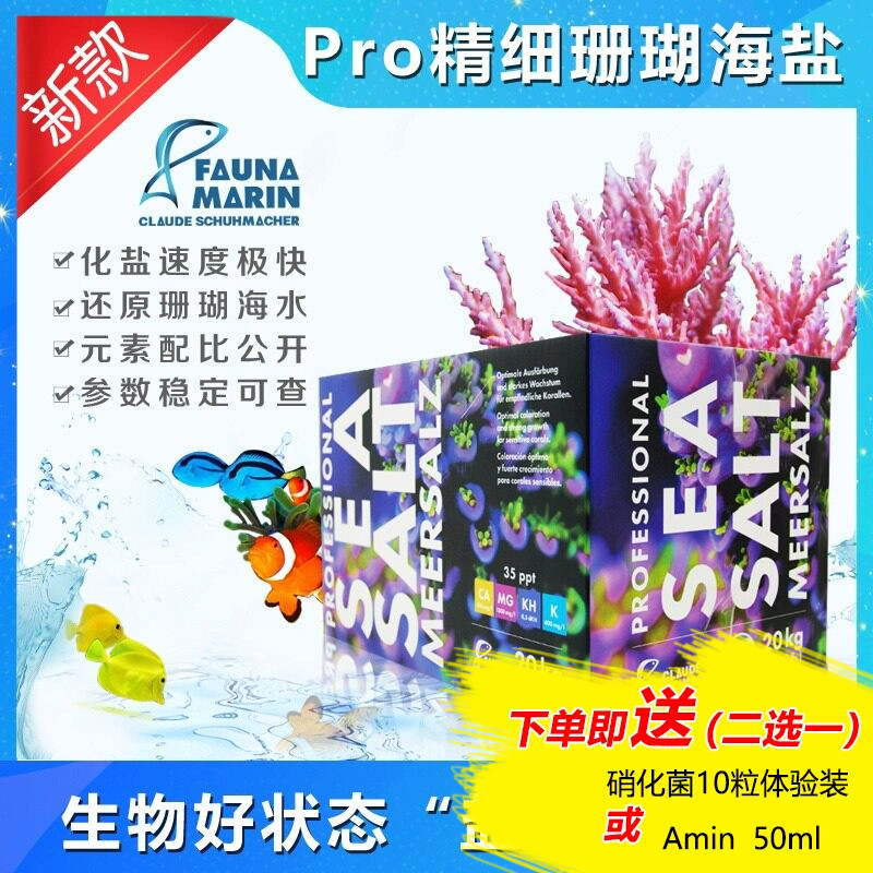 德国FM盐SPS海水盐珊瑚盐FaunaMarin鱼缸用海盐非TM盐微缸图片