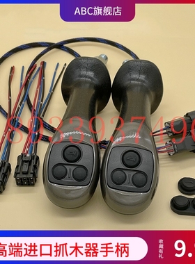 挖机旋转抓木器夹木机鹰嘴钳液压剪电控手柄 斗山DX-9C操纵杆手柄