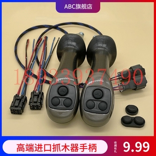 挖机旋转抓木器夹木机鹰嘴钳液压剪电控手柄 斗山DX-9C操纵杆手柄