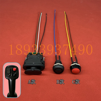 龙工装载机铲车LG856/866T-E操纵杆手柄前进后退档位开关按钮按键