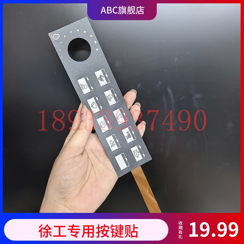 挖掘机徐工XE75DA 135D 150 200 205 215DA油门旋钮开关控制面板
