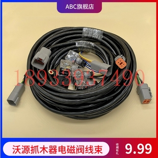 挖掘机旋转电控沃源抓木器夹木机控制器大臂抓头电磁阀继电灯线束