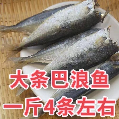 巴浪福建特产熟咸鱼干不干很咸
