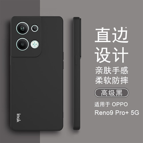 OPPOReno95GReno9Pro直边软套