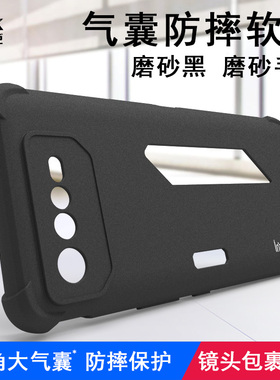 imak适用于华硕Asus ROG Phone 6手机壳游戏手机ROG 6 Pro全包防摔软套气囊版磨砂黑保护套灰色简约商务