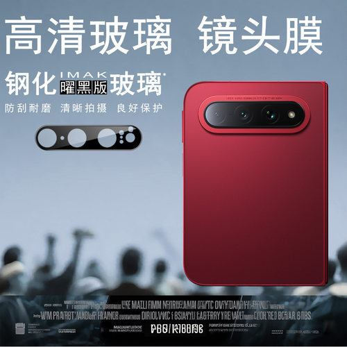 imak适用于小米 Xiaomi 18 Fold 5G 镜头膜曜黑版纯玻璃手机保护后摄像头钢化膜高清玻璃手机镜头保护