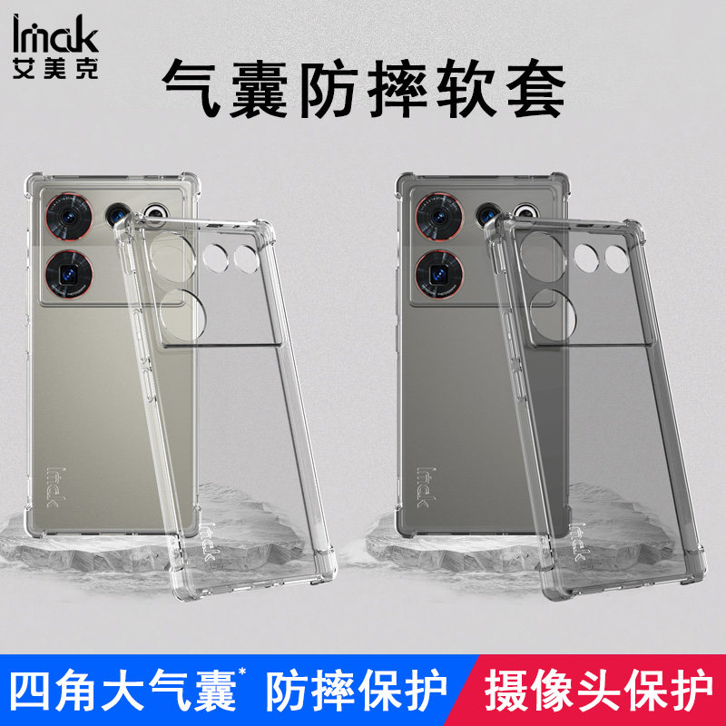 imak适用于努比亚nubia Z50 Ultra手机壳Z60全包防摔软套保护气囊外壳硅胶透明黑简约商务外壳Z50液态Ultra