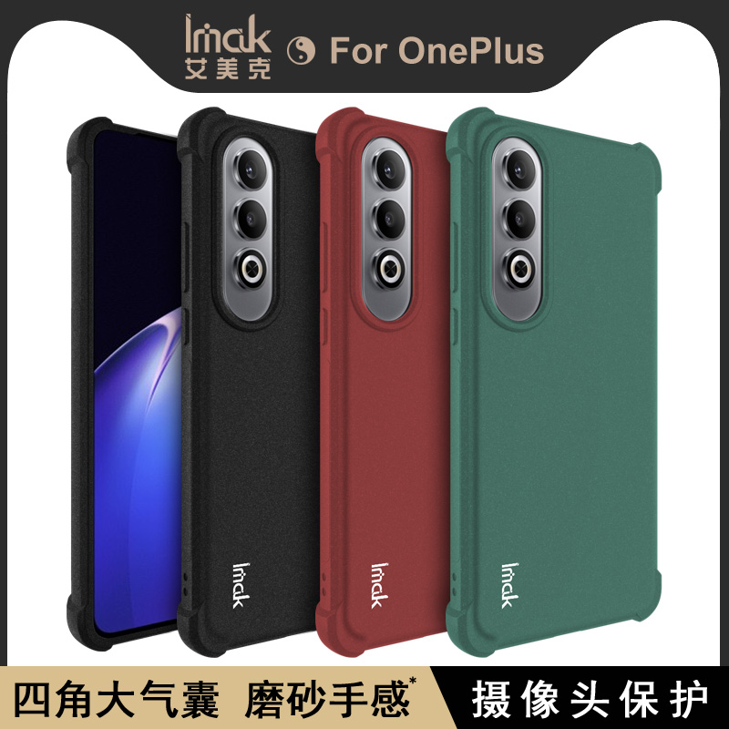 imak一加OPPOtpu简约手机壳