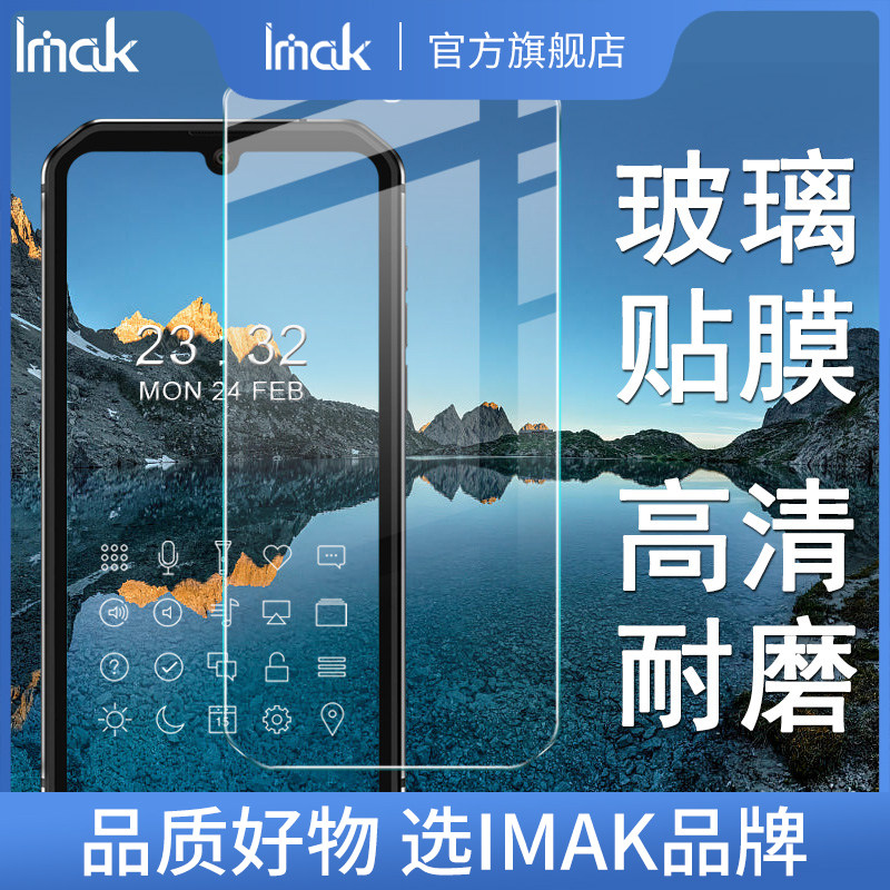 imak适用于Blackview BV9900钢化膜BV9800 Pro手机膜非全屏BV9700 Pro新款防划耐磨BV9100钢化玻璃膜屏幕保护