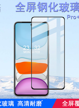 imak适用于Google谷歌Pixel 8 Pro手机膜全屏钢化玻璃膜高清屏幕保护贴8Pro非全屏钢化膜