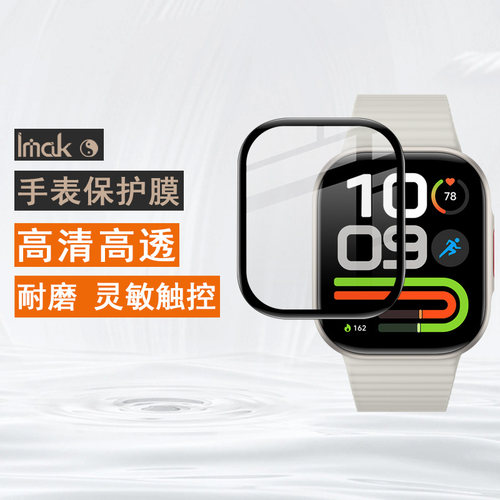 imak适用于红米 Redmi Watch 6 Lite 手表保护膜智能手表高清手表贴膜红miWatch6智能手表贴膜