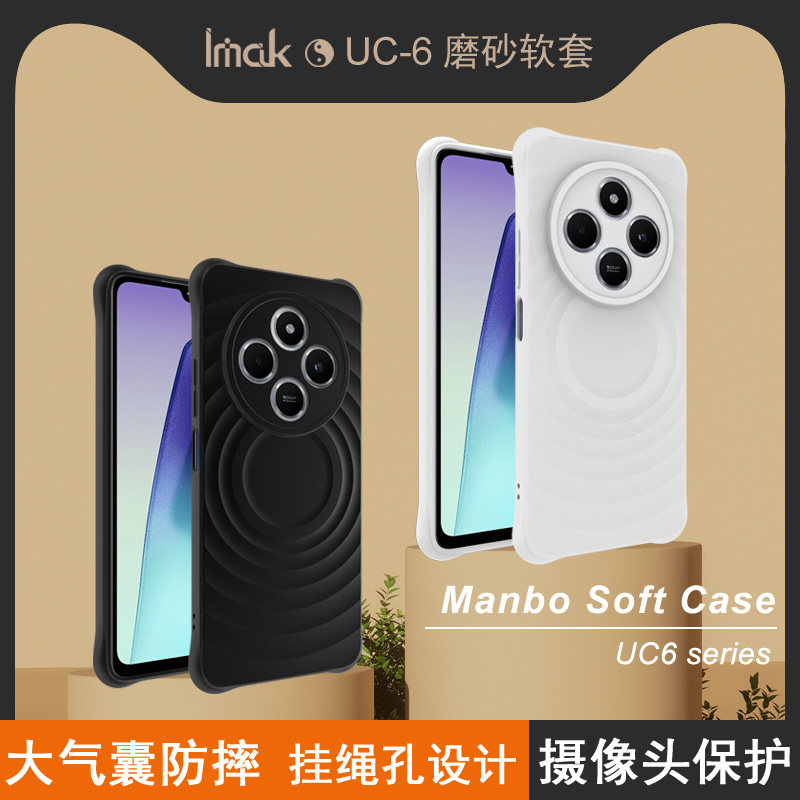 imak适用于红米 Redmi 14C 4G手机壳4gUC-6系列软壳套直边软套磨砂黑保护软套镜头全包外壳防摔简约商务黑