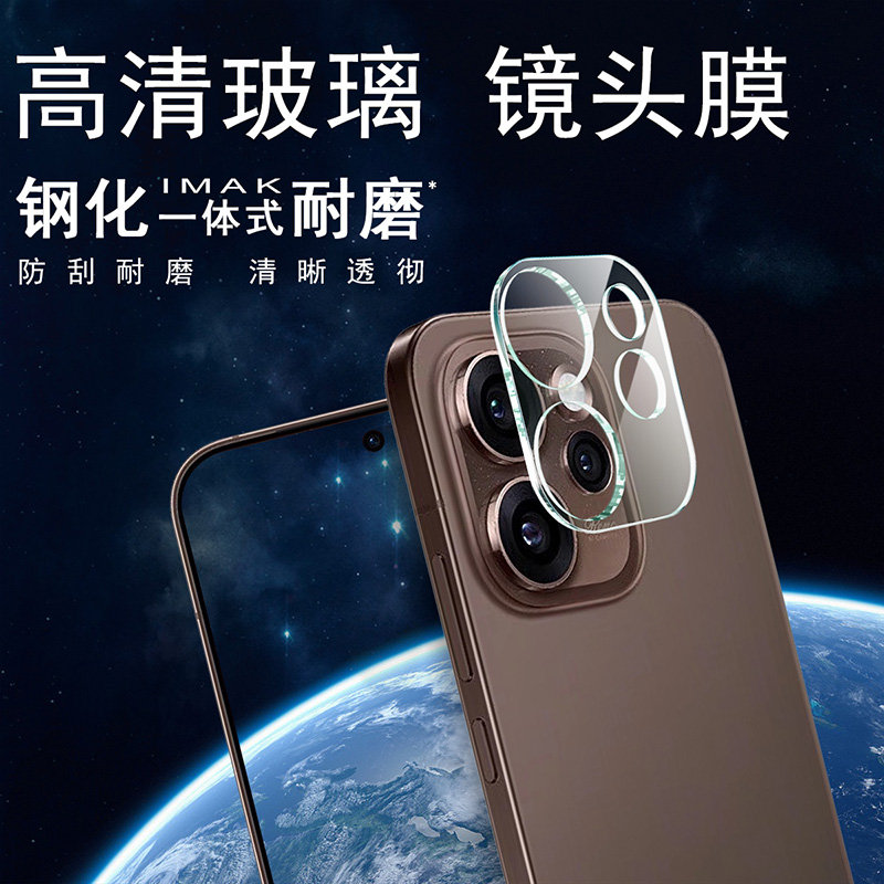 IMAK适用于OPPO Reno15 5G 镜头膜适用Reno15 Pro 手机镜头保护贴玻璃全包镜头保护贴新款简约