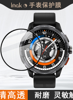 imak适用于 HAYLOU Solar Ultra 手表保护膜腕表保护膜全玻璃防水贴钢化玻璃超薄玻璃膜