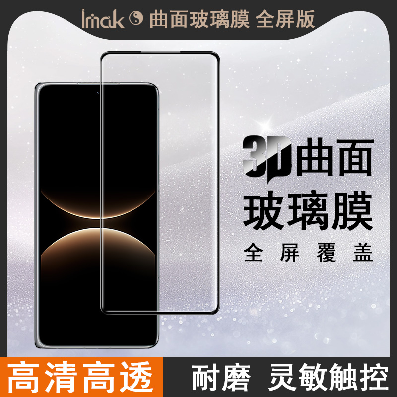 适用于索尼水凝膜高清