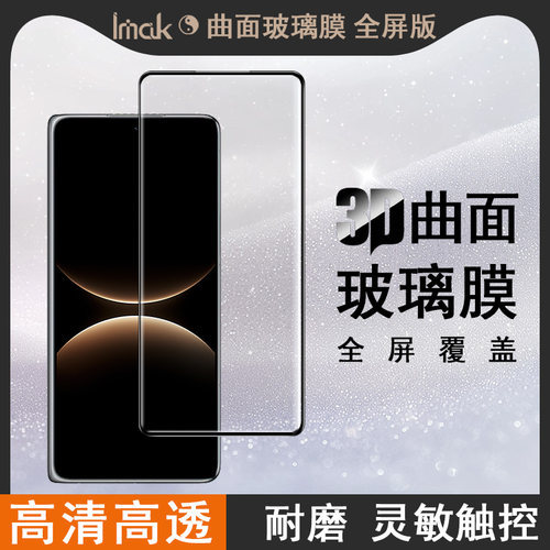 适用于索尼水凝膜高清