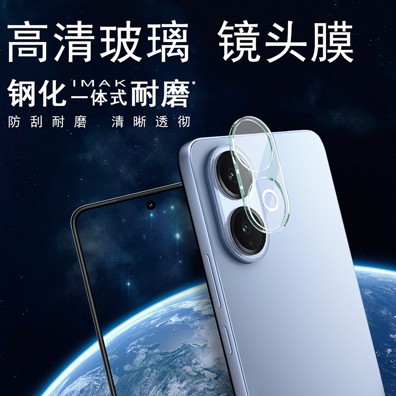 imak适用于vivo V60 Lite 4G-5G海外版 镜头膜（一体式）玻璃膜一体超薄手机镜头膜钢化膜