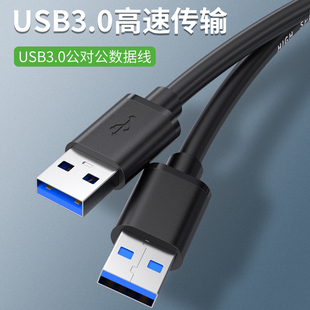 imak公对公USB3.0延长线usb2.0数据线1米2米0.5米高速手机充电无线网卡打印机电脑电视车载连接头