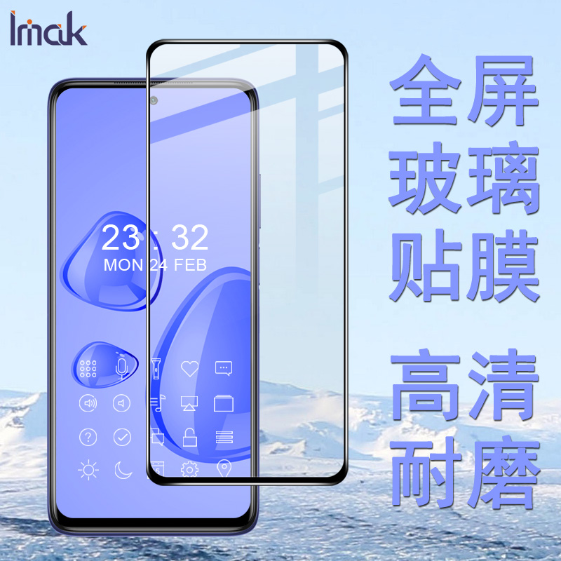 imak小米10T Lite全屏钢化玻璃膜Mi 10T手机膜10T Pro保护贴K30S至尊屏幕膜红米Redmi Note9 Pro高清10i防刮