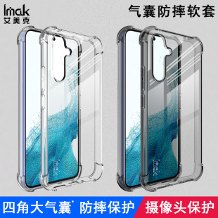 Galaxy 透明黑外壳高端商务新款 A54 全包防摔软套气囊版 imak适用于三星A54手机壳气囊防摔Samsung