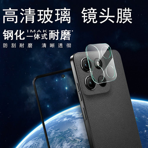 imak适用于摩托罗拉Moto G15 4G - Moto G15 Power 4G - Moto G17 4G - Moto G17 Power 4G 镜头膜（一体式）