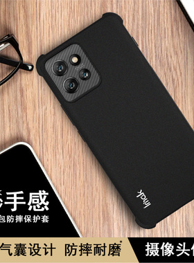 IMAK适用于摩托罗拉Moto ThinkPhone 5G 全包防摔软套气囊版磨砂黑磨砂手感手机壳四角气囊防摔耐磨