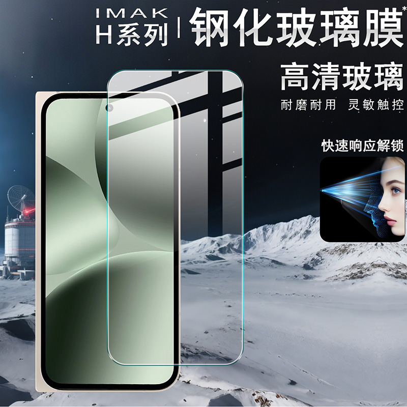imak适用于谷歌Google Pixel 10 Pro Fold H系列钢化玻璃膜
