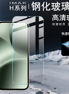 imak适用于谷歌Google Pixel 10 Pro Fold H系列钢化玻璃膜手机玻璃膜保护贴膜高清适用谷歌