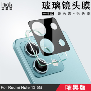 一体式 13镜头膜Redmi高清Note防刮13手机摄像头保护贴膜5g镜头膜曜黑版 imak适用红米Note
