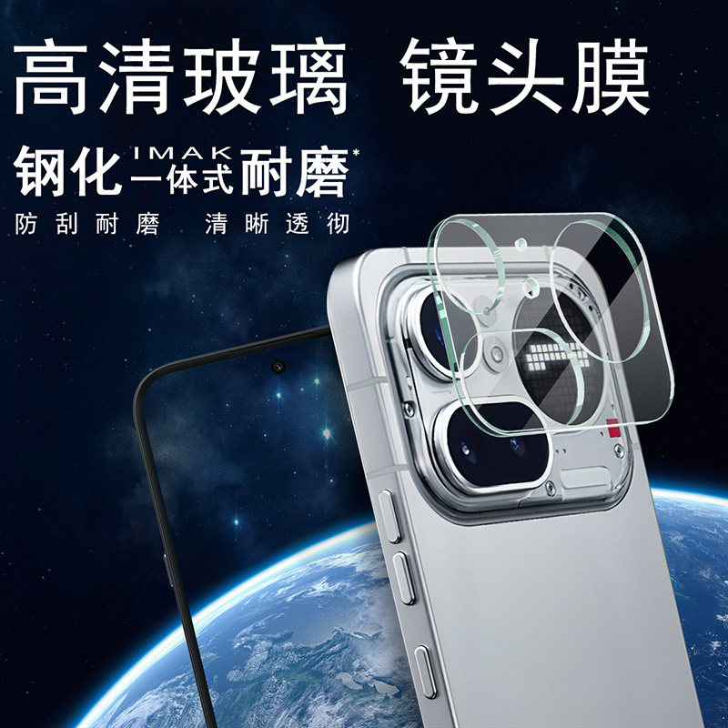 imak适用于Nothing phone4a Pro钢化玻璃镜头膜高清防刮耐磨一体式手机摄像头保护贴镜头保护手机镜头保护膜图片