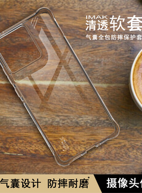IMAK适用于 摩托罗拉Moto Edge 70 5G适用于Moto X70 Air 5G 全包防摔软套-气囊版（透明）塑料保护套手机壳