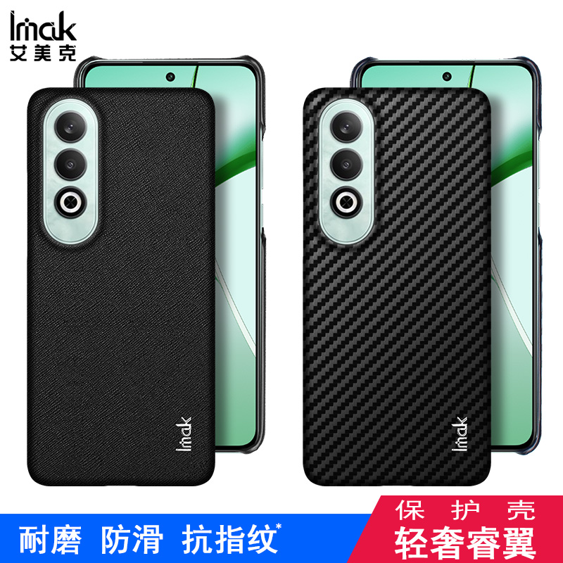 imak一加OPPO商务简约防滑手机套