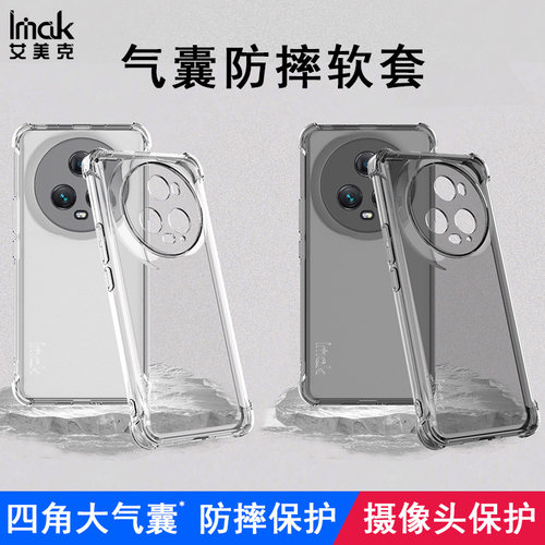 imak荣耀硅胶简约手机壳