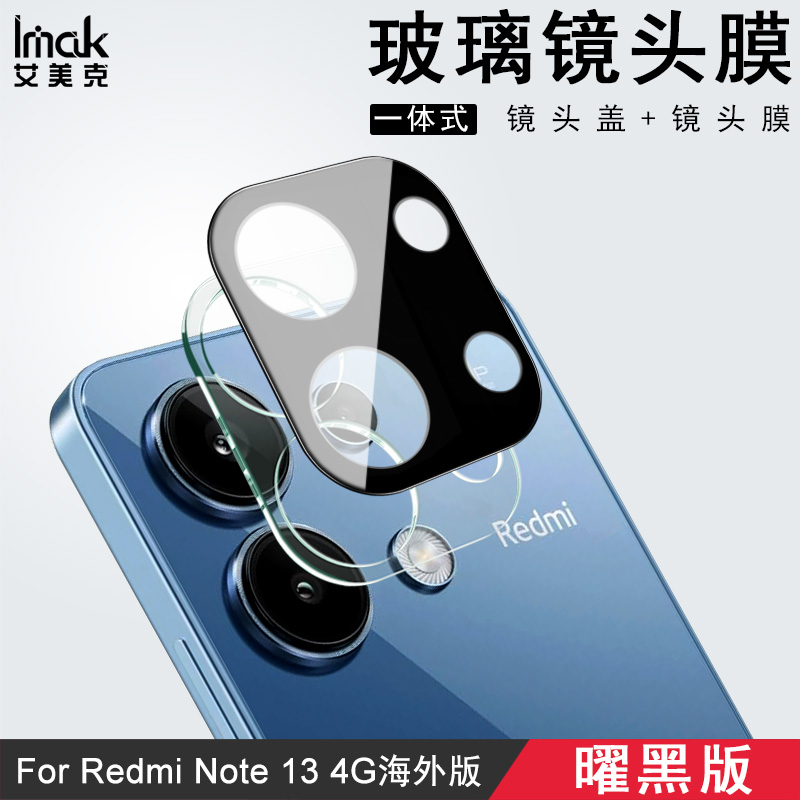 imak镜头套高透全包防摔