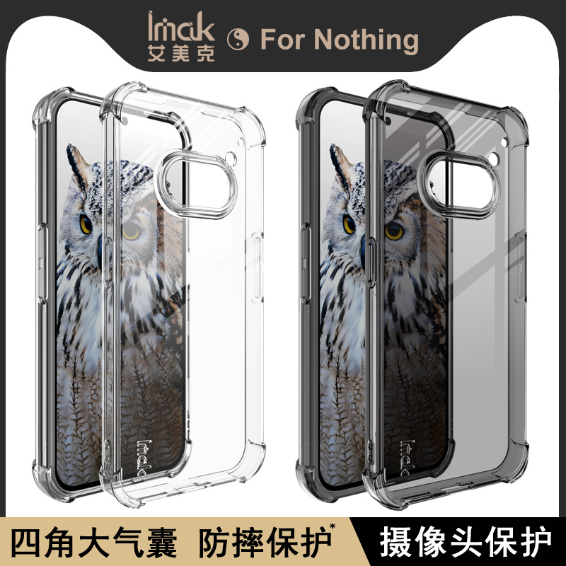 imak适用Nothing phone(2a) 手机壳5g全包防摔软套气囊透明黑保护外壳硅胶商务软套2A