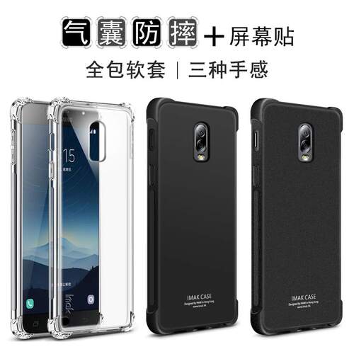 imak硅胶GalaxyC8手机壳