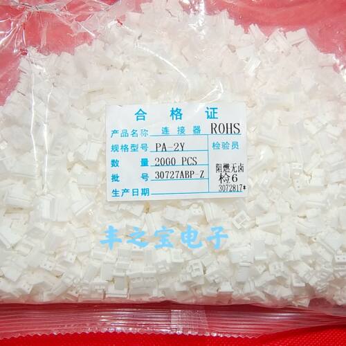 PA2.0/PEA2.0胶壳接插件2.0mm带扣插头PA-2Y-3Y-4P-5P-6P-12P整包