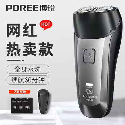 博锐双刀头剃须刀60分钟续航