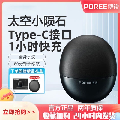 博锐剃须刀两刀头磁吸刀盖刀头