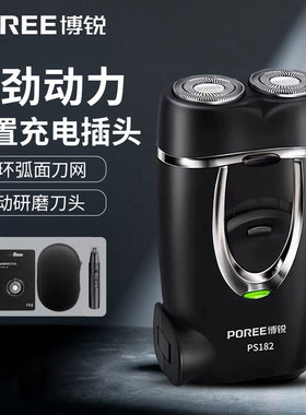 博锐剃须刀电动男充电式刮胡刀全身水洗新款智能正品胡须刀PS182