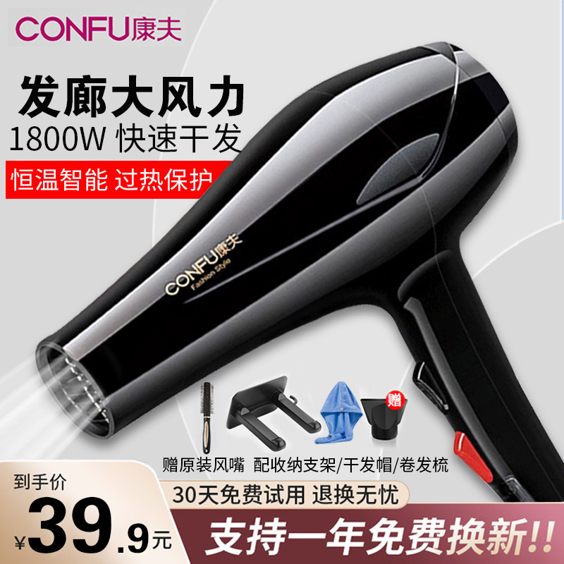 康夫吹风机家用1800W5档调节