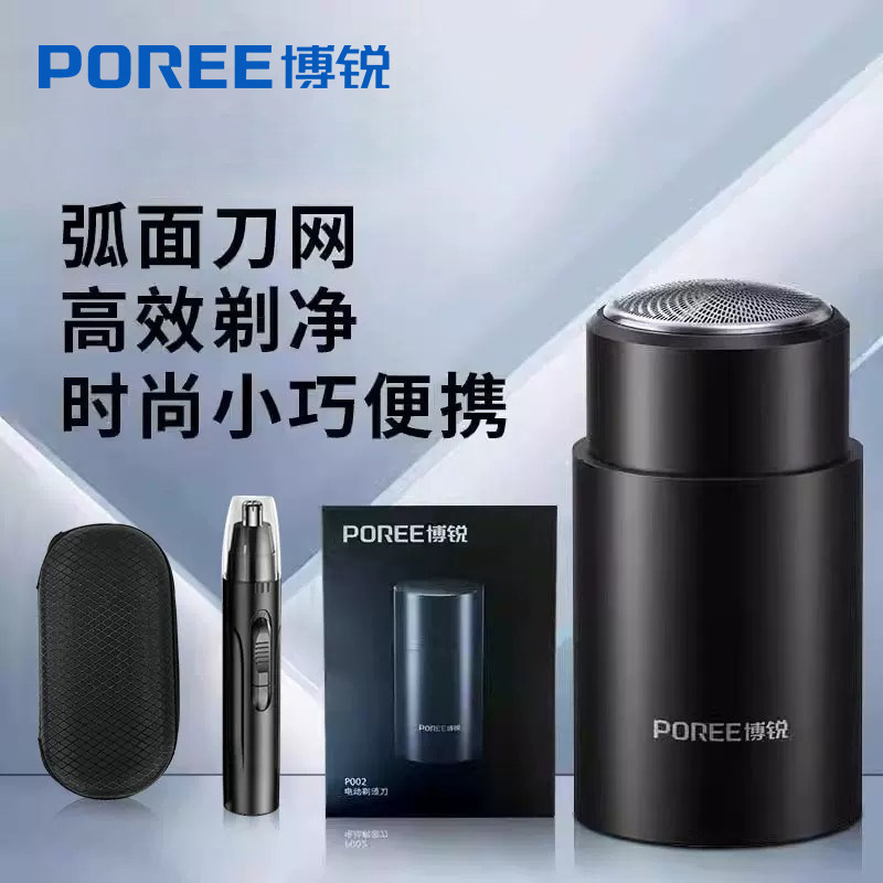 博锐剃须刀电动男士刮胡刀P002便携车载充电2026年新款正品