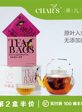 【顺丰包邮】红茶原叶袋泡茶杭州特产伴手礼养颜美容顺丰包邮