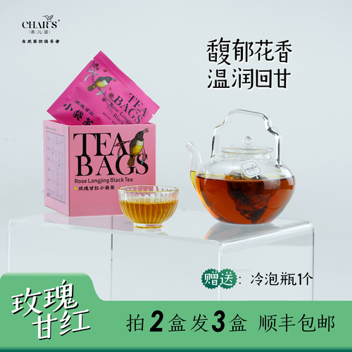 玫瑰红茶原叶袋泡茶冷泡茶冷萃茶办下午茶夏季特惠拍2发3顺丰包邮