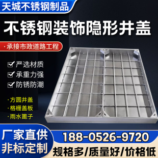 304不锈钢隐形井盖不锈钢装饰井盖方形井盖下沉式井盖雨水污水井