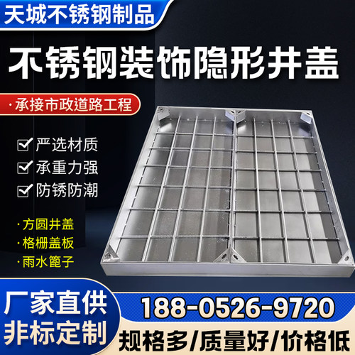 304不锈钢钢隐形井盖沙井盖
