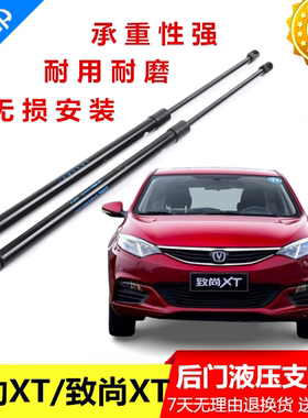 长安逸动XT致尚XT后备箱液压支撑杆后门顶杆背门挺杆伸缩弹簧汽车