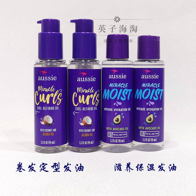 美版Aussie袋鼠含鳄梨荷荷巴椰子对抗受损干桔锁水卷发定型护发油,美发护发/假发,护发精油,淘宝优惠券,粉丝福利购,淘宝优惠卷