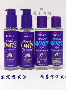 美版Aussie袋鼠含鳄梨荷荷巴椰子对抗受损干桔锁水卷发定型护发油