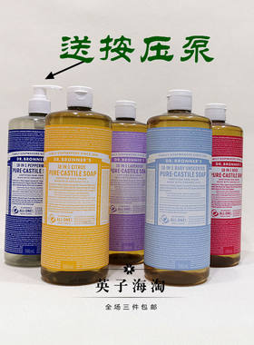 Dr.Bronner's布朗博士多功能皂液
